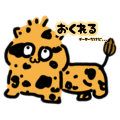 yukaidoubutuen