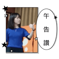 實用貼圖-TCAY