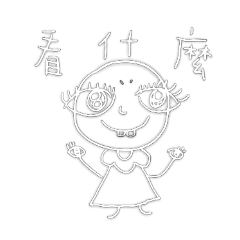 平常供威