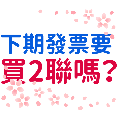 稅務會計，行政，財務，發票，公司事務