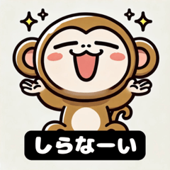 Sassy Monkey Expressions