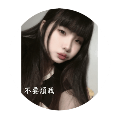 華華日常1