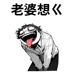 老公有病❤️老婆想ㄍ