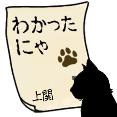Uwaseki's Contact from Animal