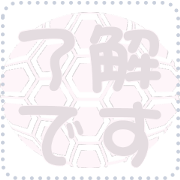 Japanese pattern Message Sticker D26