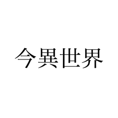 RYO_20250320201416