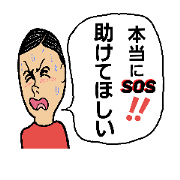 Emergency stamp