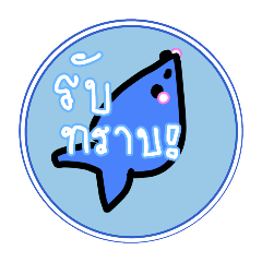 Bluey Fish