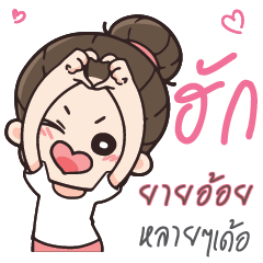 YAIOI Love U my boy_E