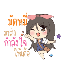 MUDMEE Am bunny girl_E