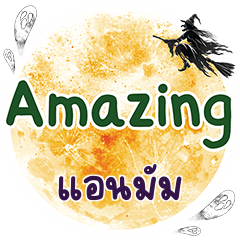 ANNUM Amazing One word