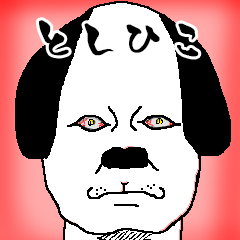 toshihiko dog-sticker.