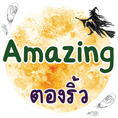 TONGRIEW Amazing One word