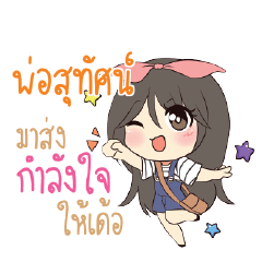 POSUTAT Am bunny girl_E