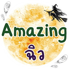 CHIEW2 Amazing One word