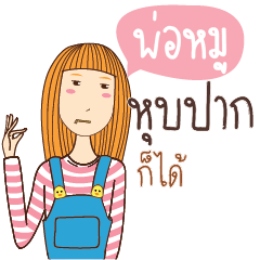 POMU anything