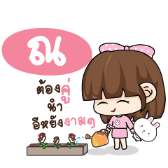 NA10 Tamome Pinky Girl_E