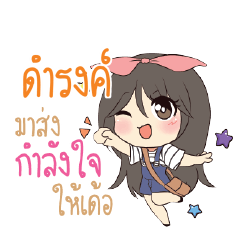 DUNRONG Am bunny girl_E