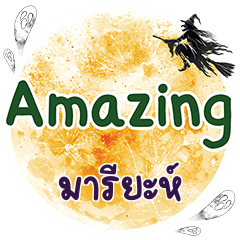 MARIYAH Amazing One word