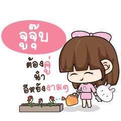 JUJUB Tamome Pinky Girl_E