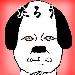 tarou dog-sticker.
