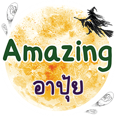 ARPUI Amazing One word