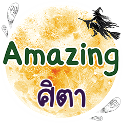 SITA Amazing One word