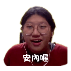 林籤魚奇怪臉