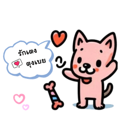 A temperamental little dog