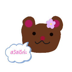 หมีน้อย^_^