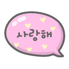 sweet bubble messages (Korean)