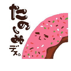 happy donut stamp