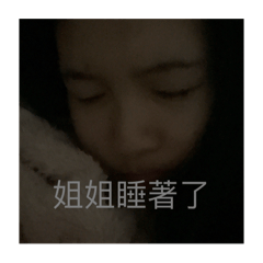 我是小若熙