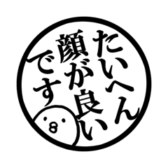 推しの顔が良い人のスタンプ Line スタンプ Line Store 推しの顔が良い人のスタンプ Line スタンプ Line Store