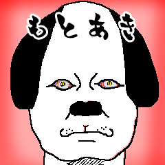 motoaki dog-sticker.