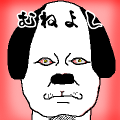 muneyoshi dog-sticker.