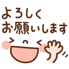 Big Emoticon Honorific Japanese