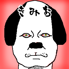 kimio dog-sticker.