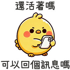 黃小雞還活著嗎