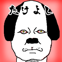 takeyoshi dog-sticker.
