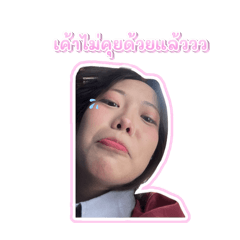 na rak mai kub ?