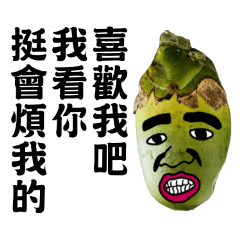 檳榔仔的幹話嗆聲篇2