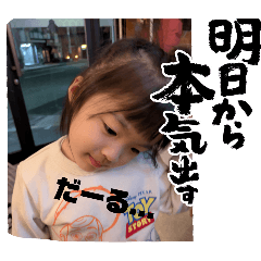 毎日使えるなおちゃんスタンプ3