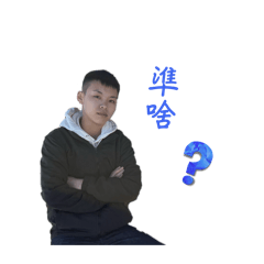 某李給他看2