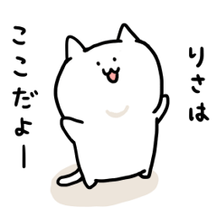 For Risa Sticker
