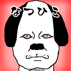 natsuhiko dog-sticker.