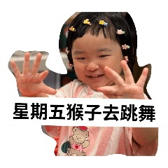 饅頭&芋圓 上班中