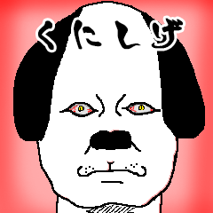 kunishige dog-sticker.