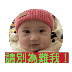 別為難～湯圓...
