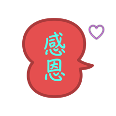 Ina日常貼圖